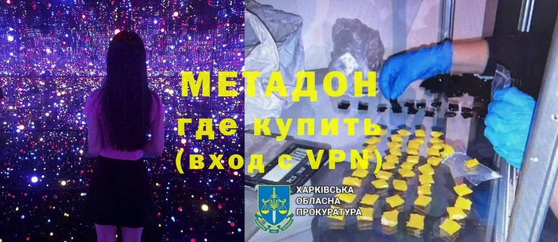 omg рабочий сайт  Владимир  Метадон methadone  где купить наркоту 